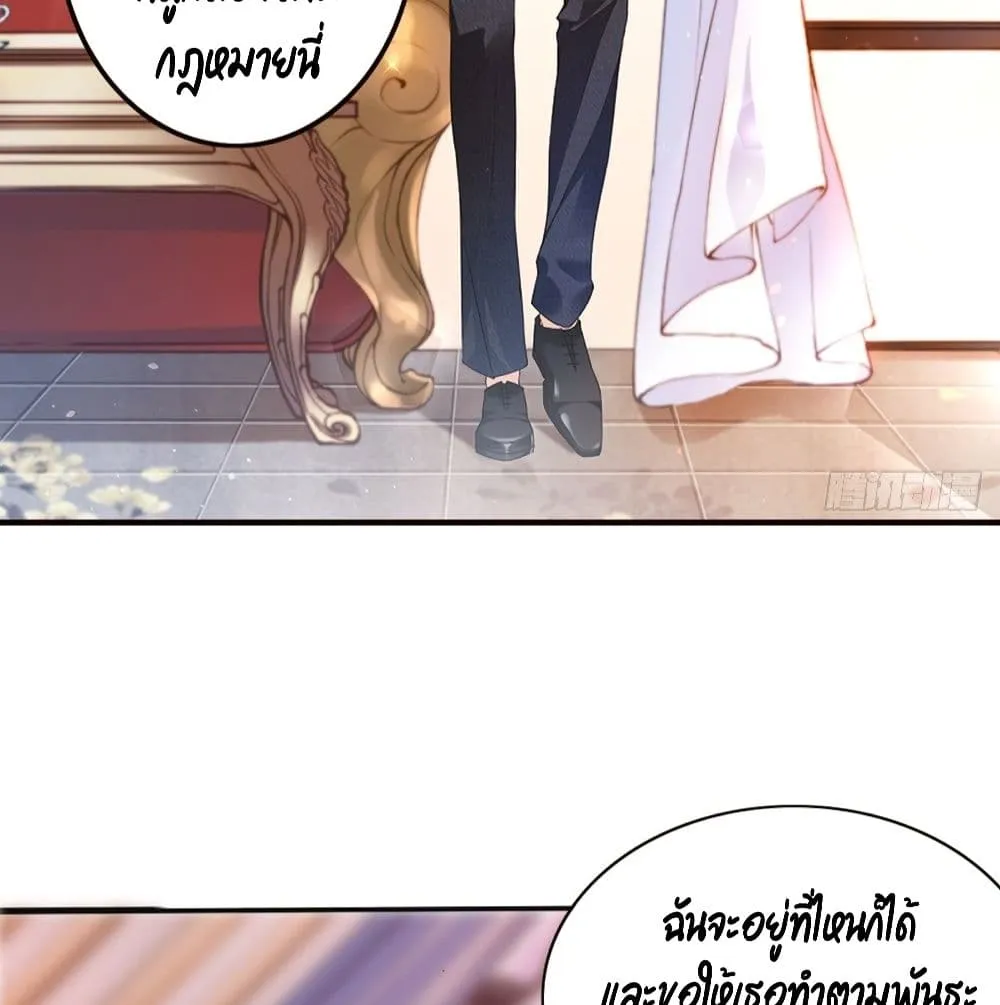 The Satan Was My Boss - หน้า 23