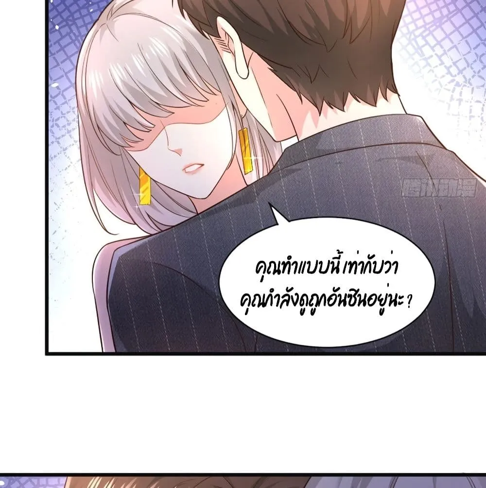 The Satan Was My Boss - หน้า 30