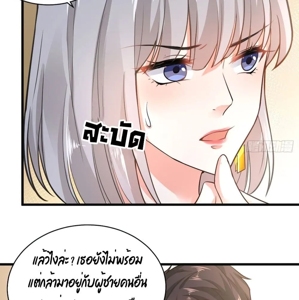 The Satan Was My Boss - หน้า 34