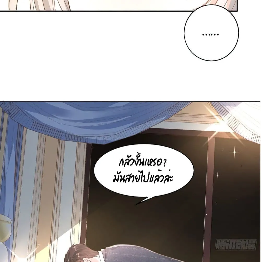 The Satan Was My Boss - หน้า 51