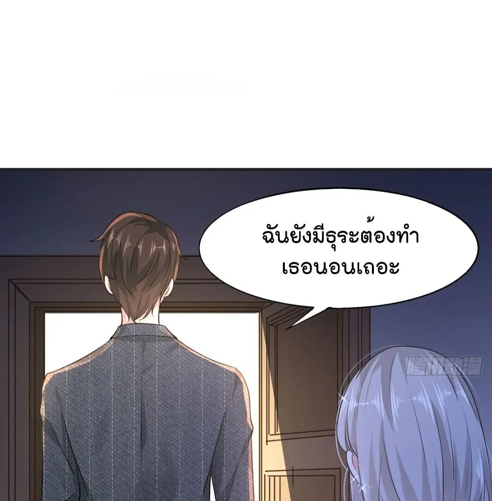 The Satan Was My Boss - หน้า 9