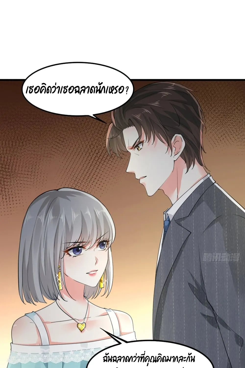 The Satan Was My Boss - หน้า 6