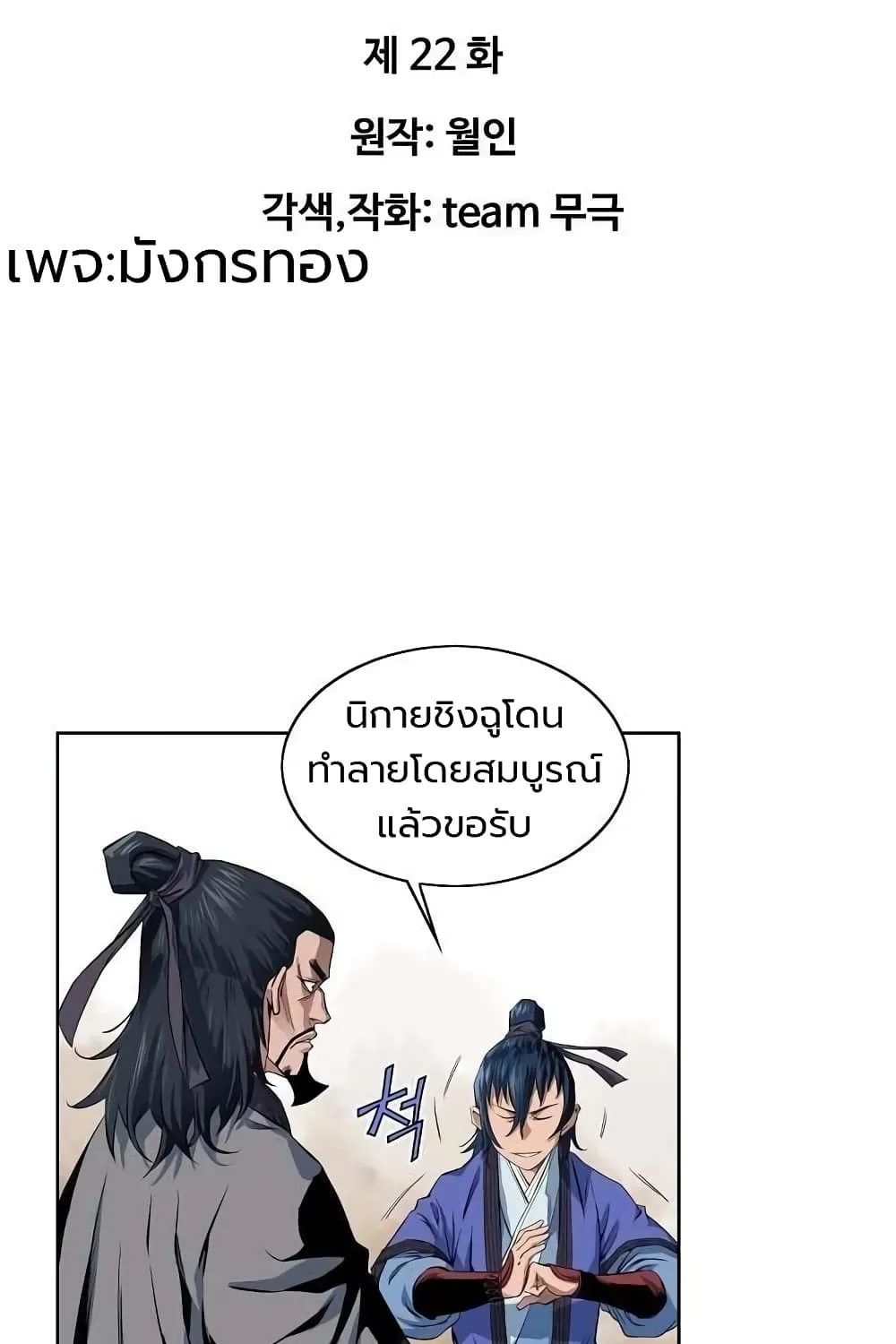 Deemanga Comic online