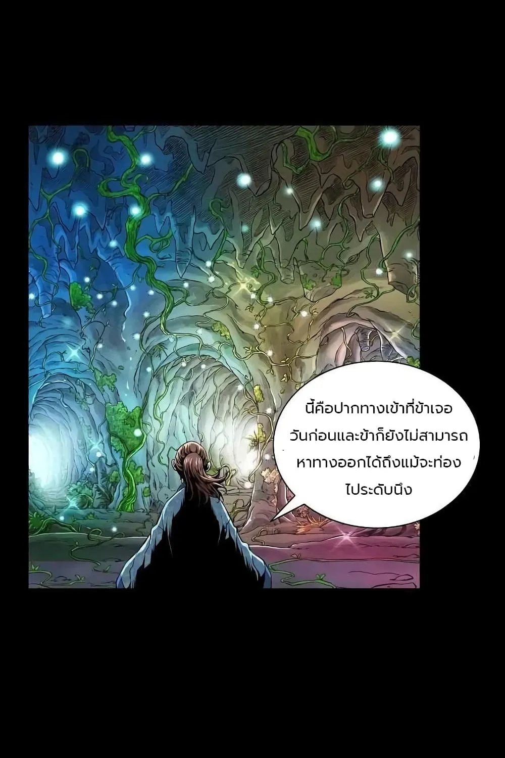 The Scholar Warrior - หน้า 52