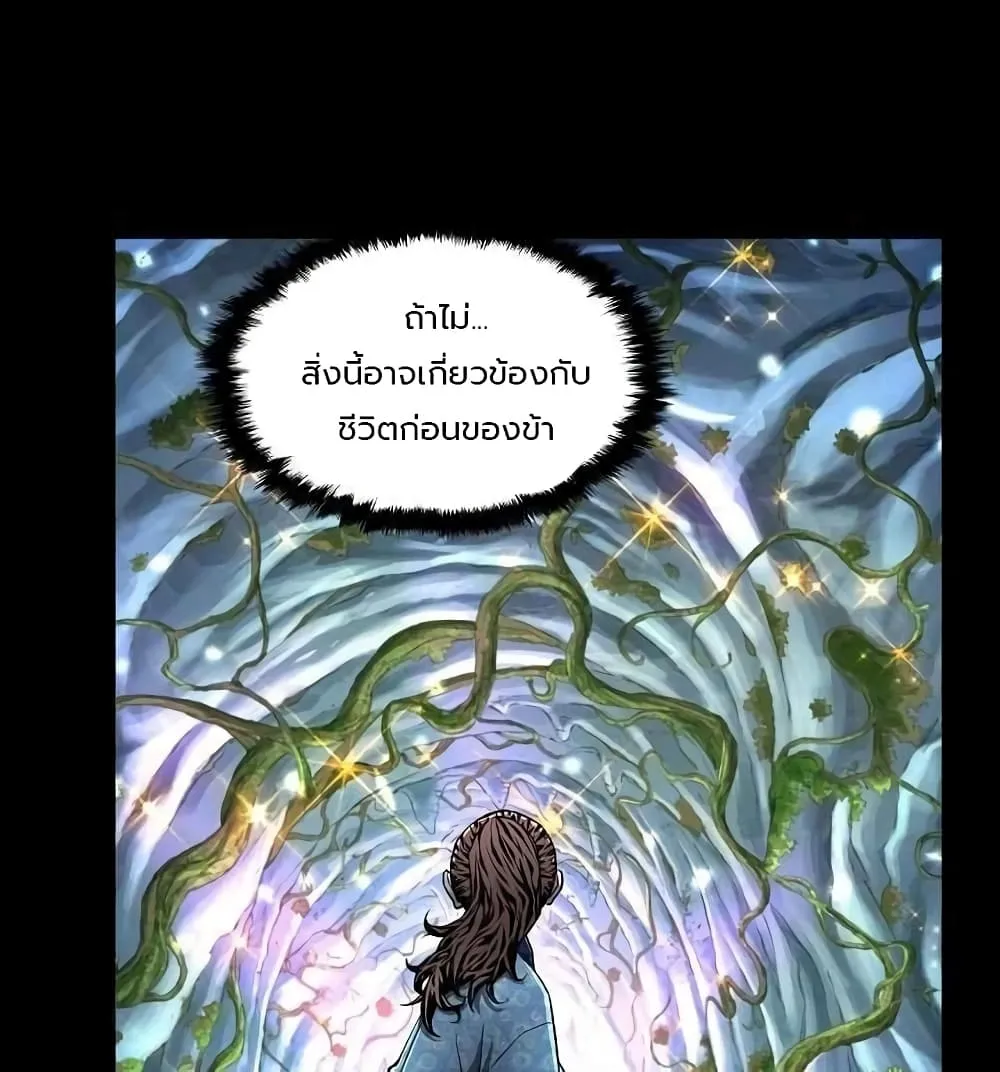 The Scholar Warrior - หน้า 8