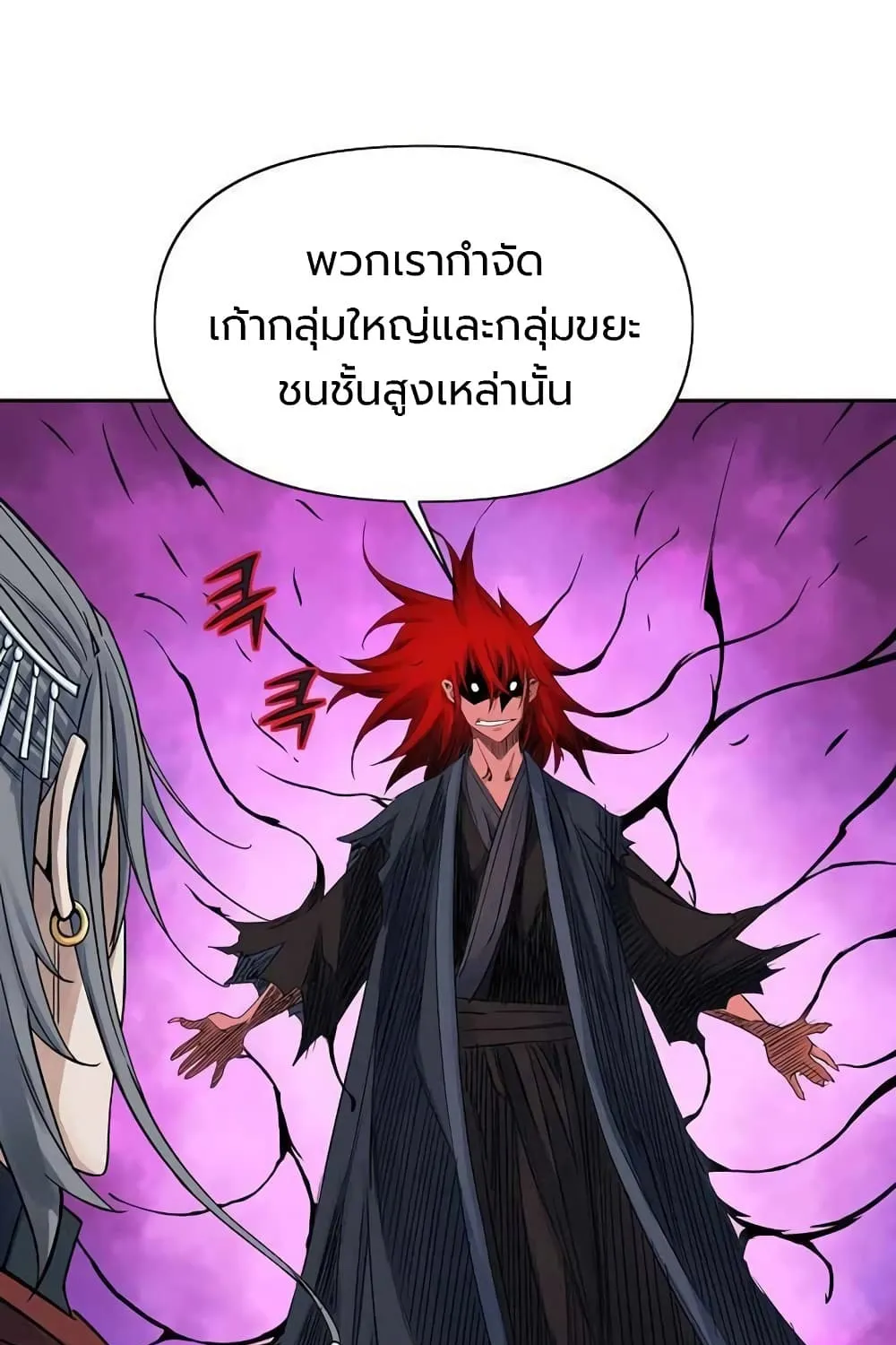 The Scholar Warrior - หน้า 50