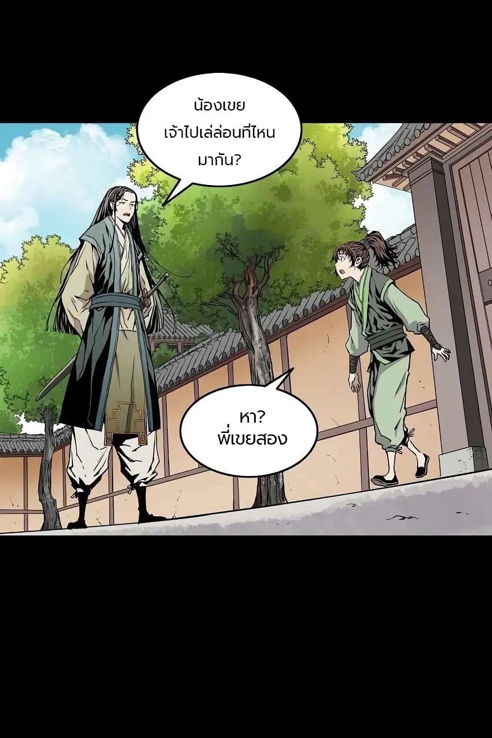 The Scholar Warrior - หน้า 58