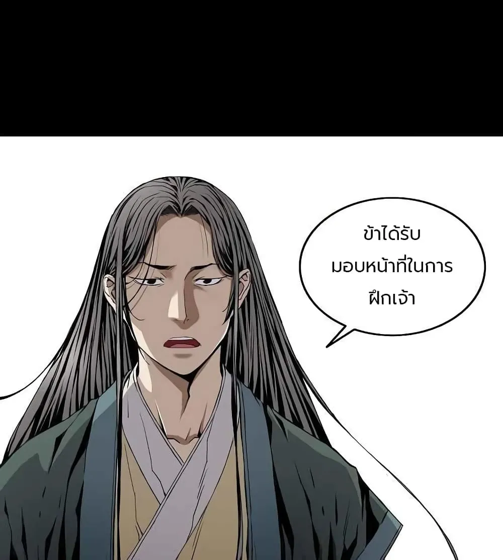 The Scholar Warrior - หน้า 59