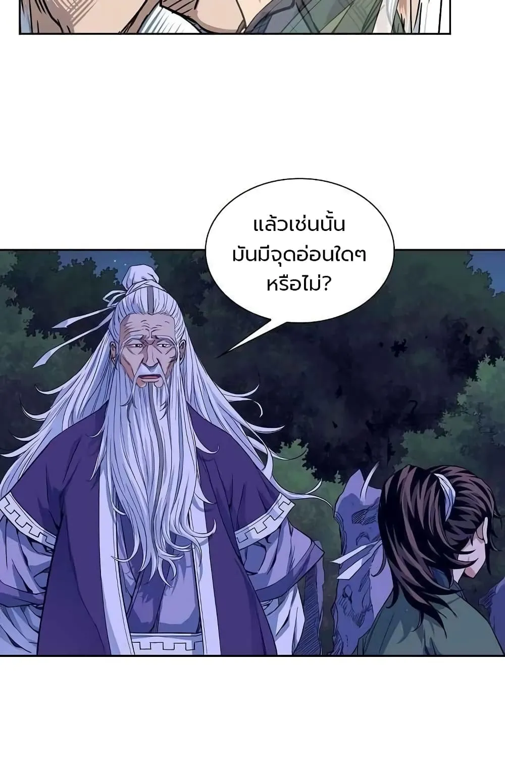 The Scholar Warrior - หน้า 48