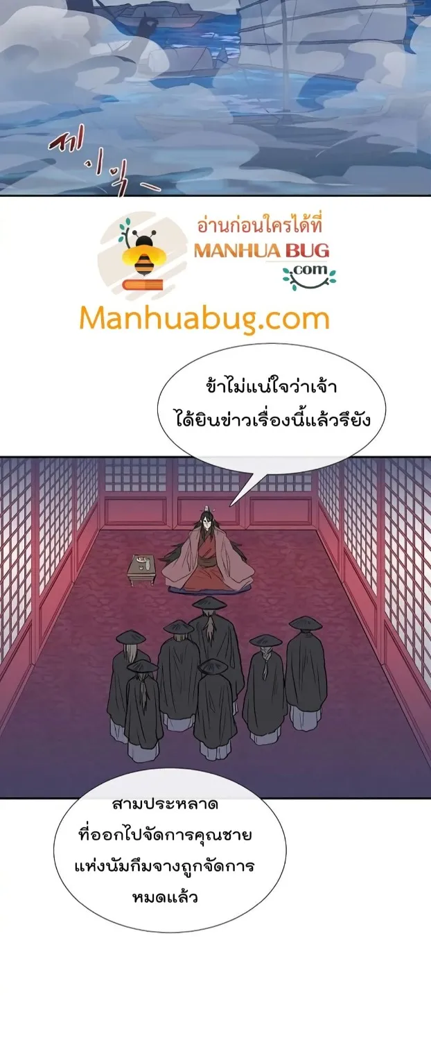 The Scholar’s Reincarnation - หน้า 1