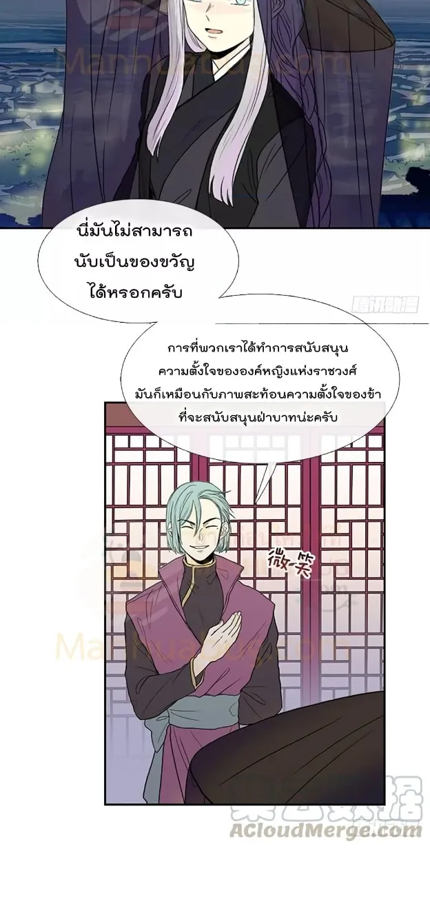 The Scholar’s Reincarnation - หน้า 24