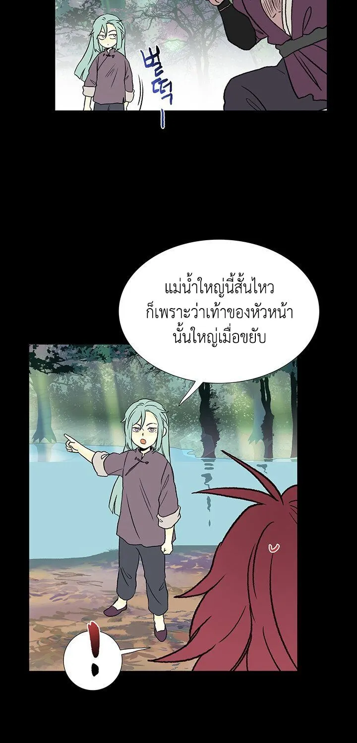 The Scholar’s Reincarnation - หน้า 28