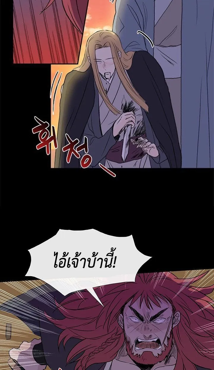 The Scholar’s Reincarnation - หน้า 27