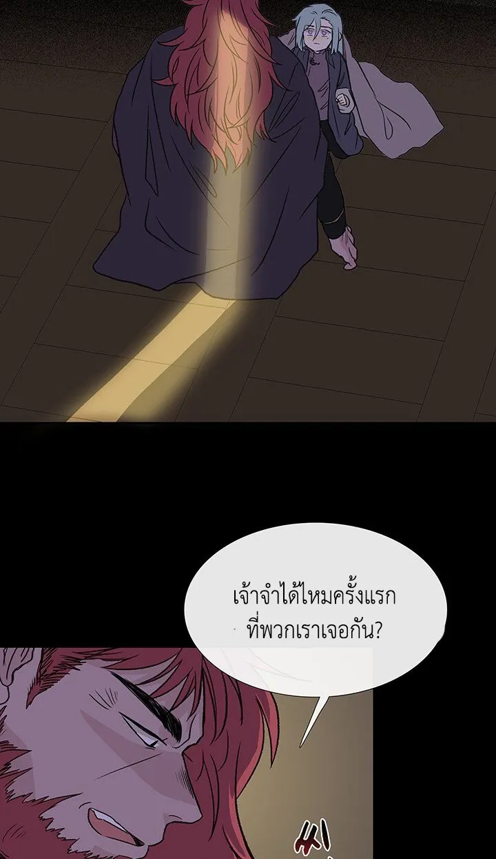 The Scholar’s Reincarnation - หน้า 5