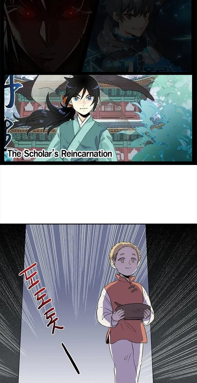 The Scholar’s Reincarnation - หน้า 1