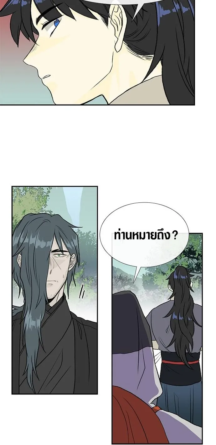 The Scholar’s Reincarnation - หน้า 9