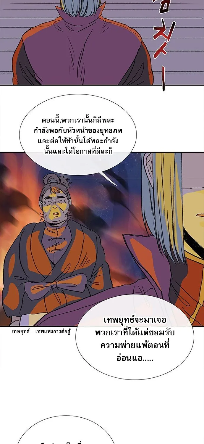 The Scholar’s Reincarnation - หน้า 41