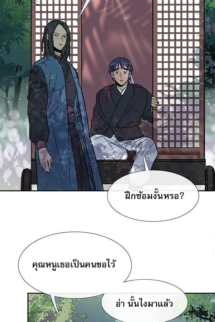 The Scholar’s Reincarnation - หน้า 51