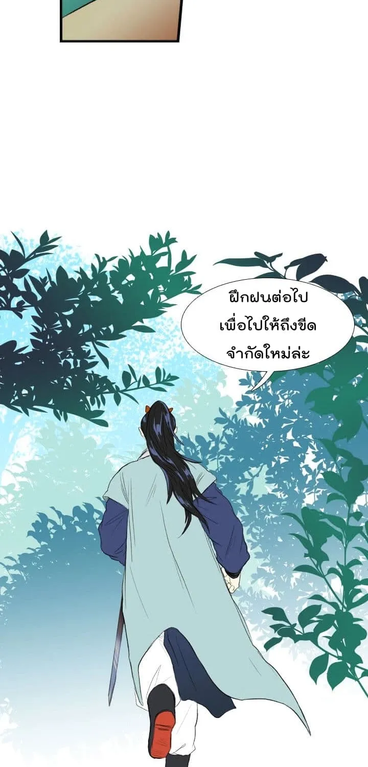 The Scholar’s Reincarnation - หน้า 47