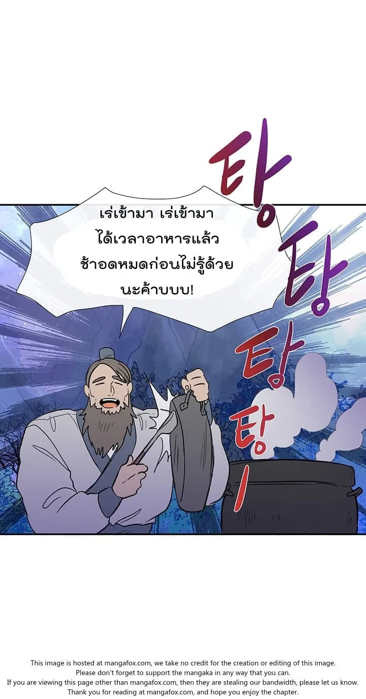 The Scholar’s Reincarnation - หน้า 35