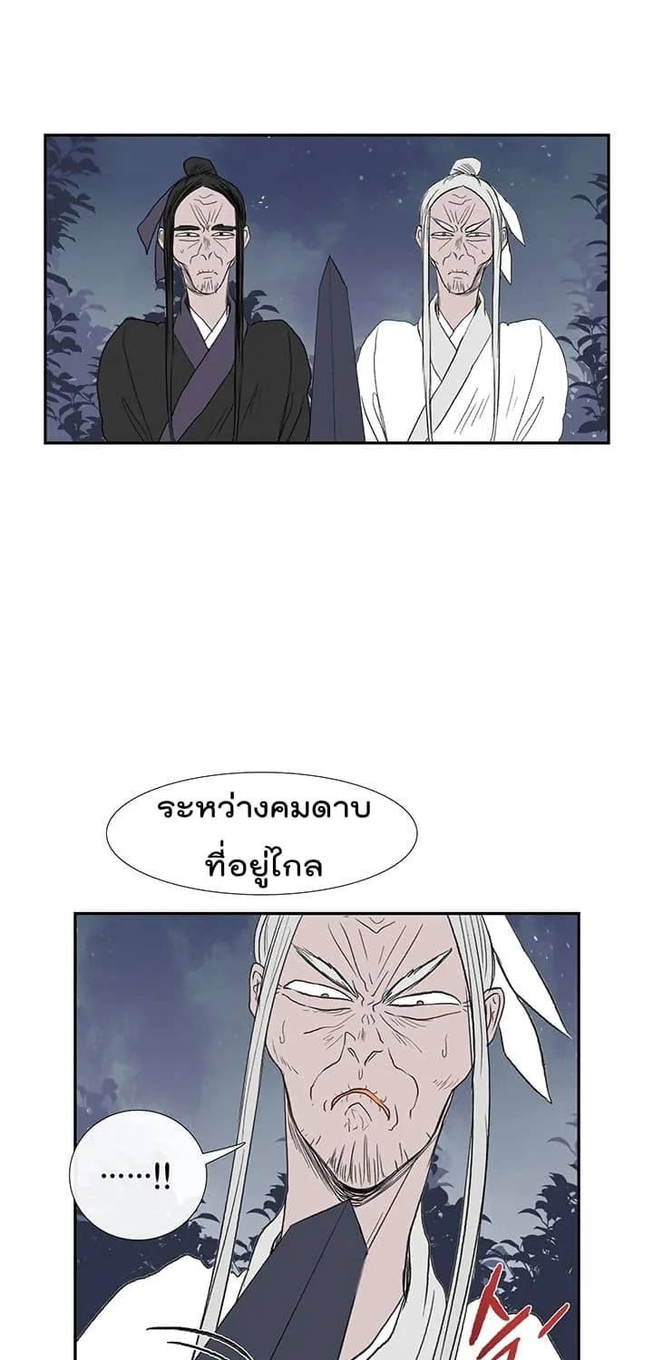 The Scholar’s Reincarnation - หน้า 46