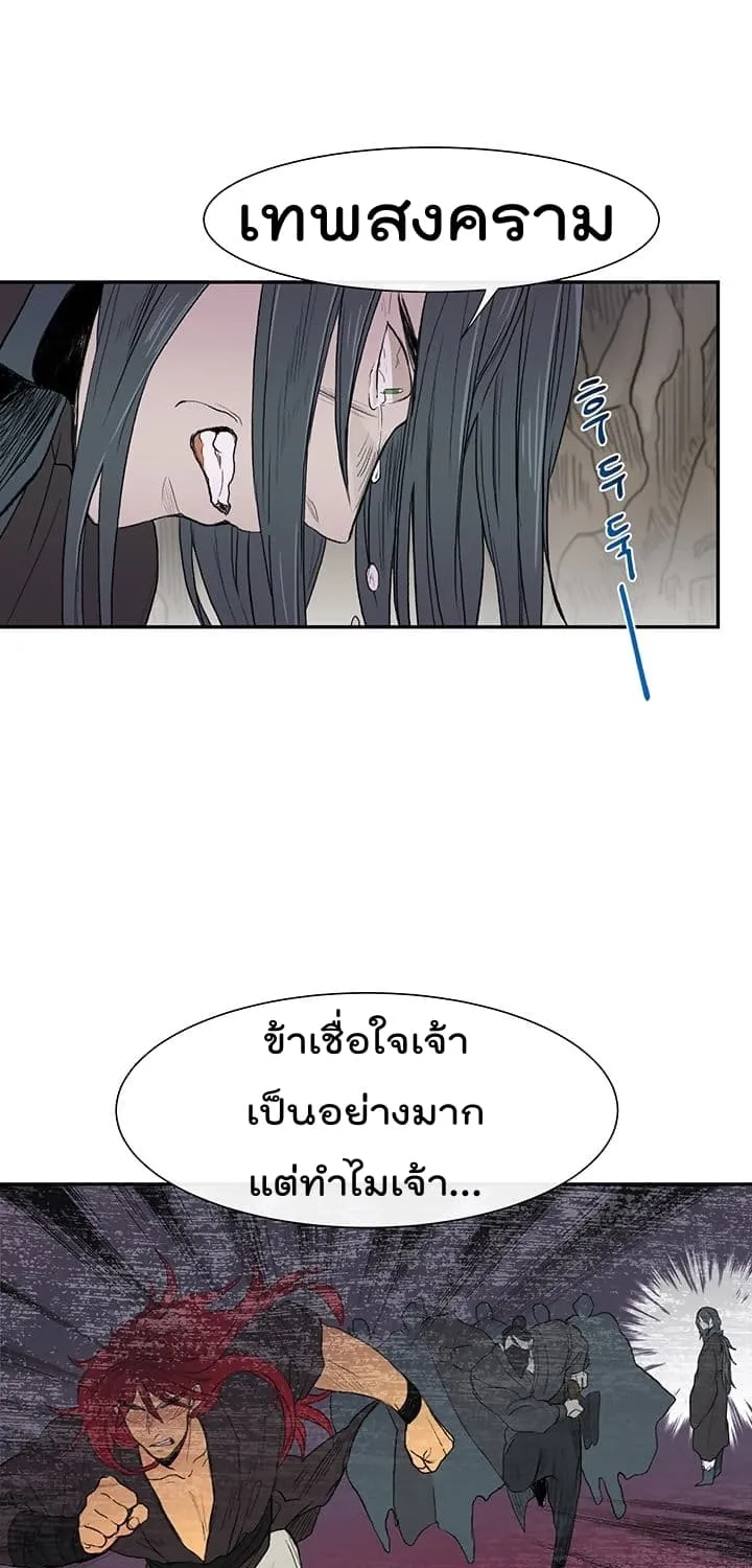 The Scholar’s Reincarnation - หน้า 13