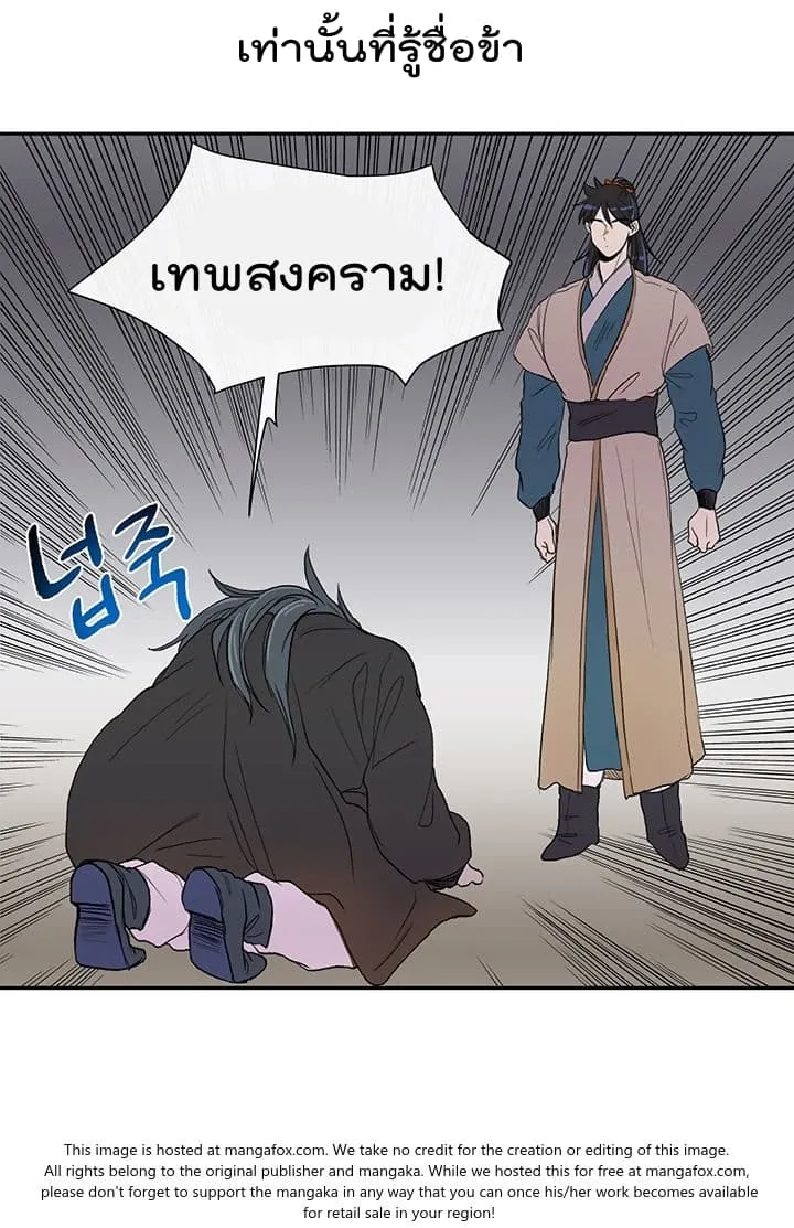 The Scholar’s Reincarnation - หน้า 9