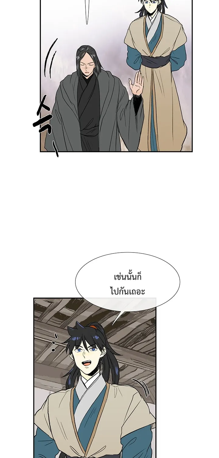 The Scholar’s Reincarnation - หน้า 37