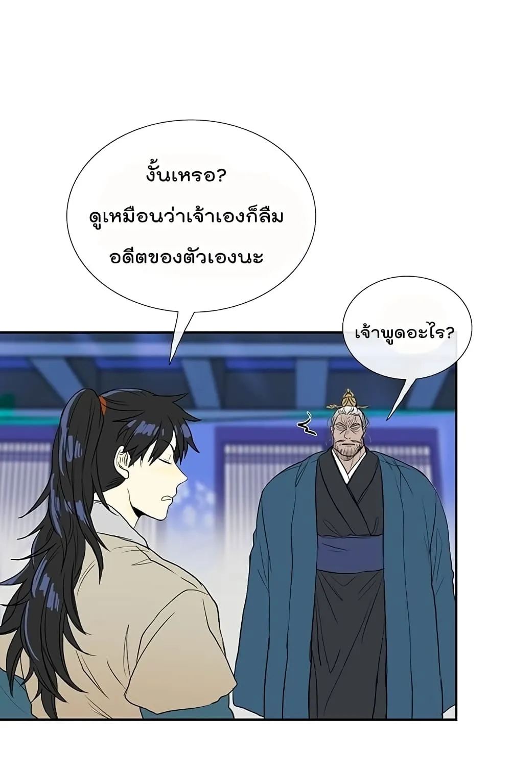 The Scholar’s Reincarnation - หน้า 31