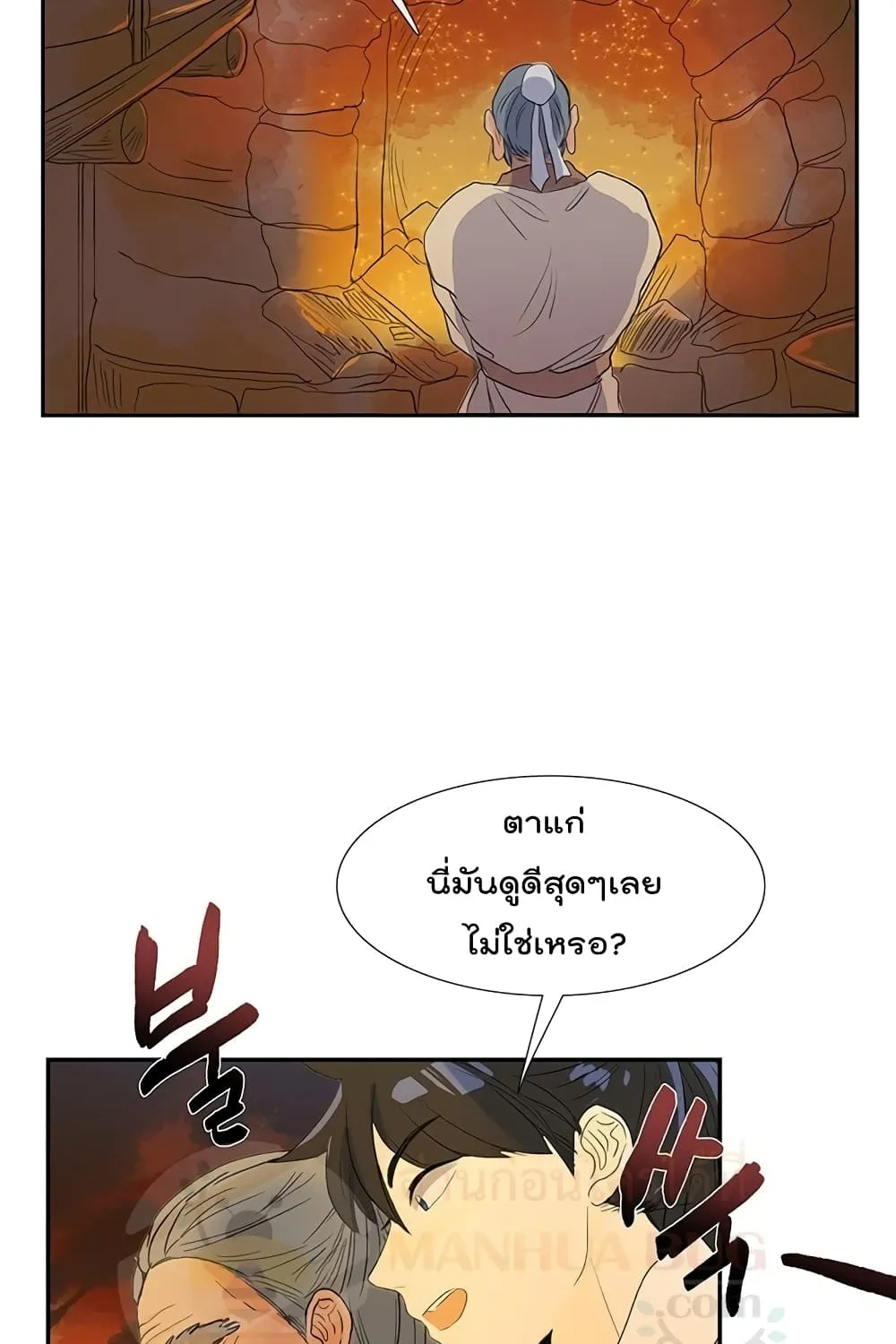 The Scholar’s Reincarnation - หน้า 28