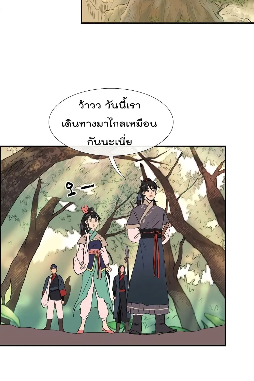 The Scholar’s Reincarnation - หน้า 56