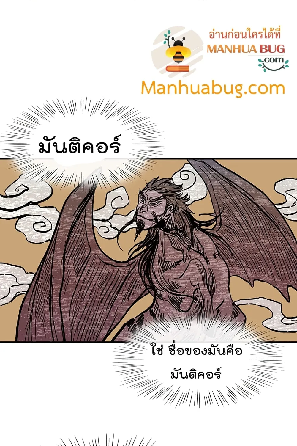 The Scholar’s Reincarnation - หน้า 16