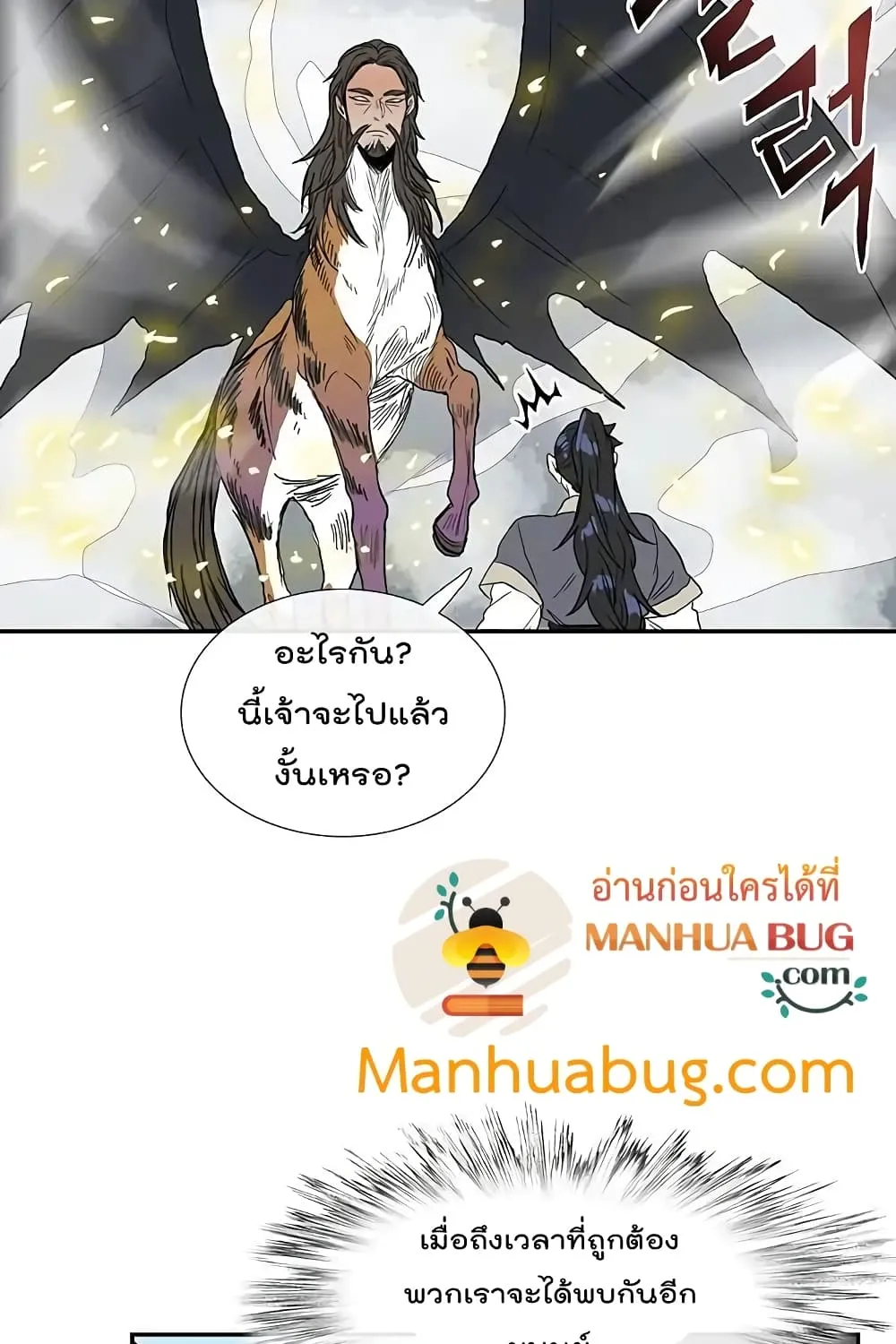 The Scholar’s Reincarnation - หน้า 27