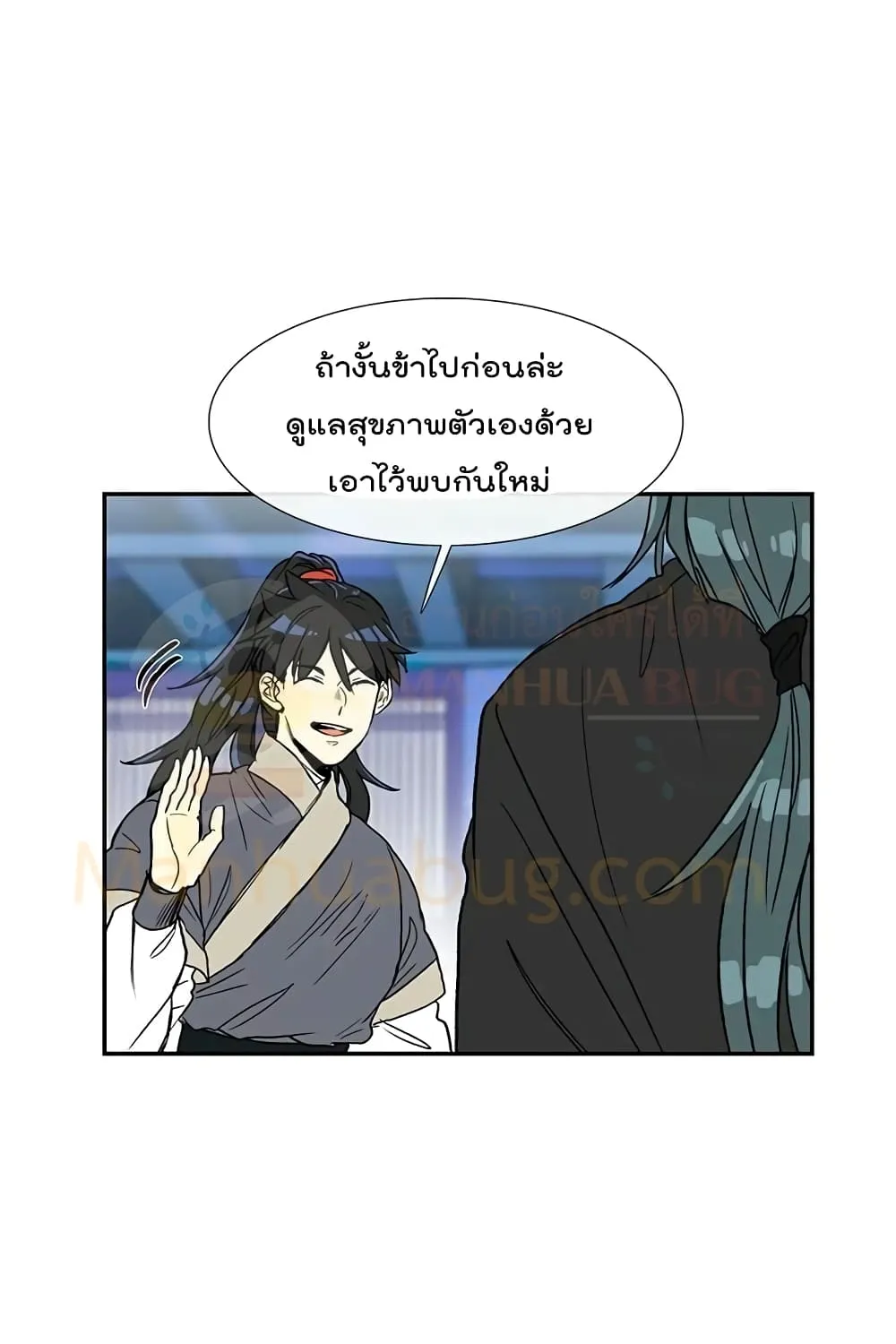 The Scholar’s Reincarnation - หน้า 30