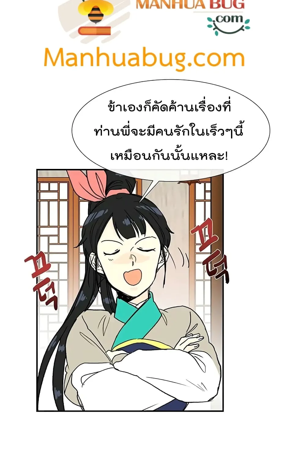 The Scholar’s Reincarnation - หน้า 46