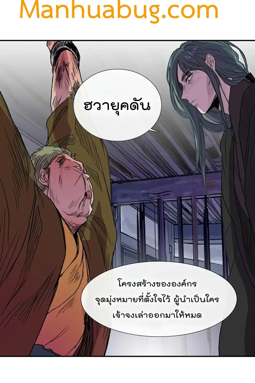 The Scholar’s Reincarnation - หน้า 7