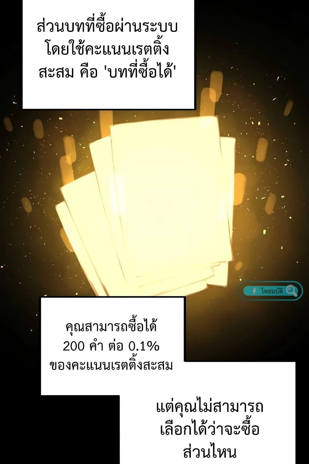 The Screen-Writer with a spoiler Cheat - หน้า 14