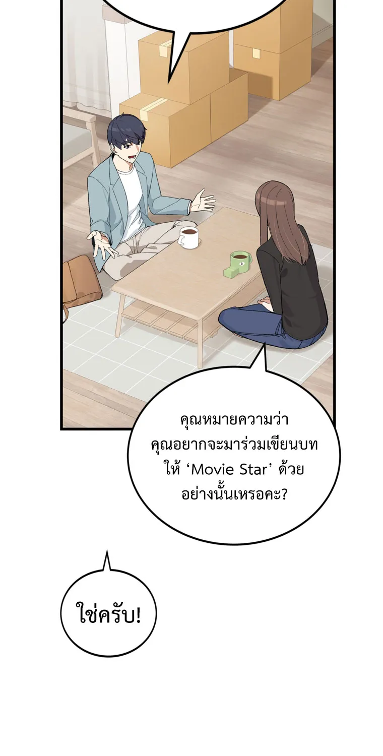 The Screen-Writer with a spoiler Cheat - หน้า 55