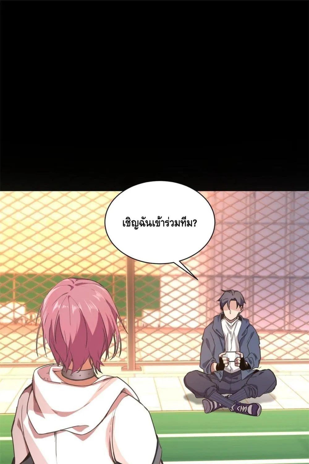 The Secret Game - หน้า 1