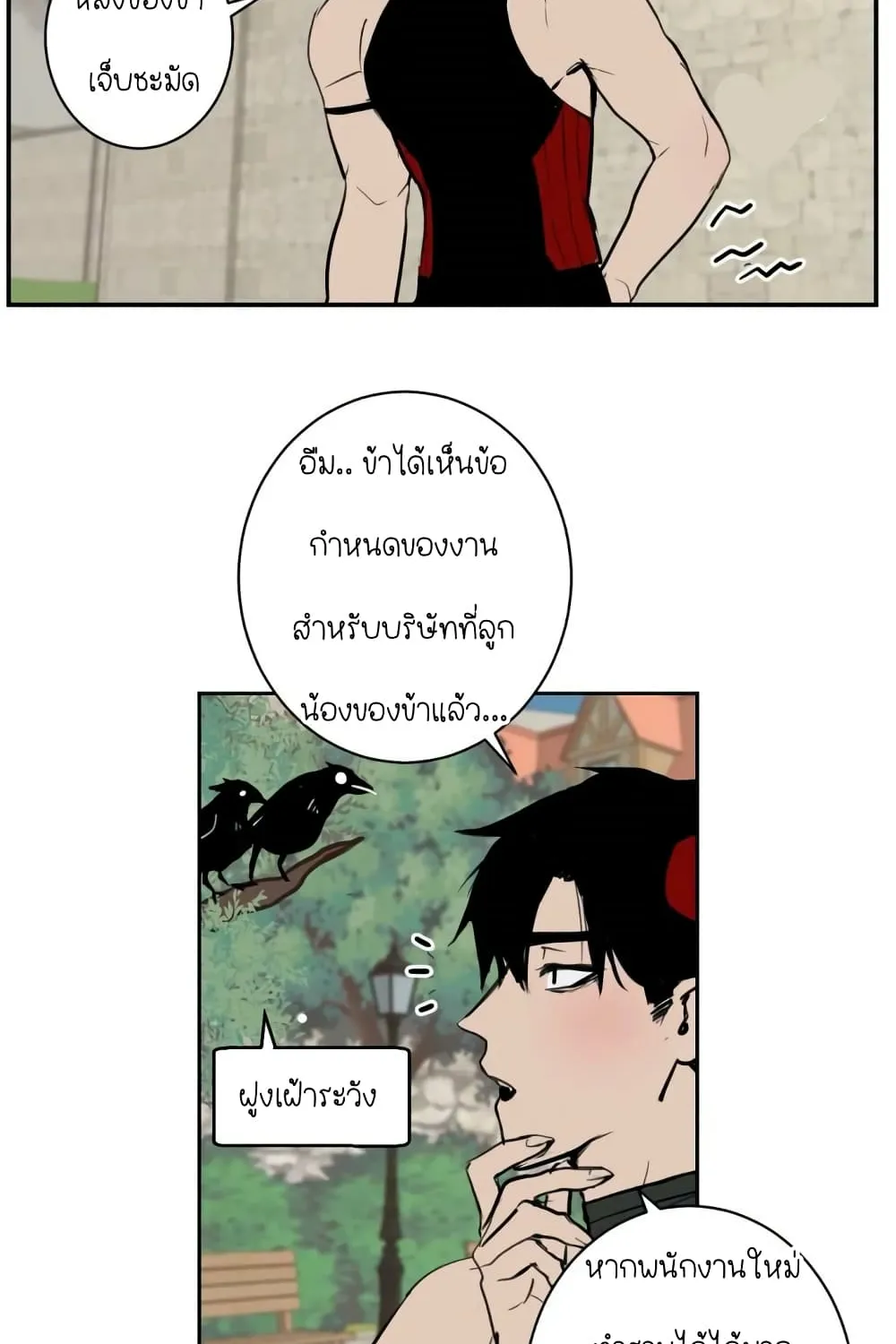 The Secret Life of the Demon King - หน้า 1