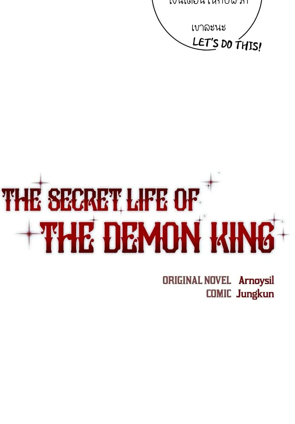 The Secret Life of the Demon King - หน้า 3