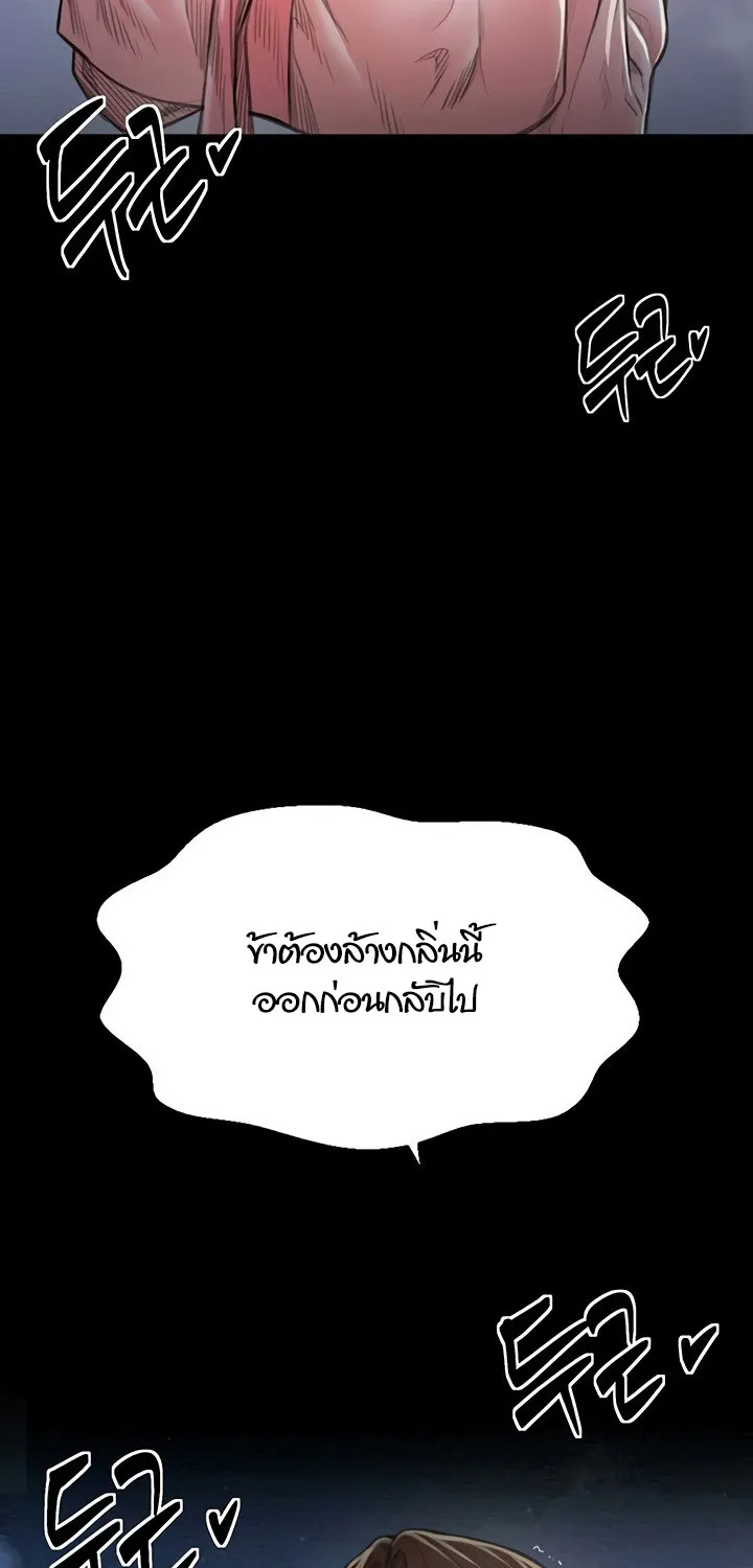 The Servant’s Story - หน้า 94