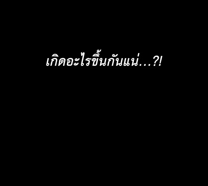 The Servant’s Story - หน้า 63