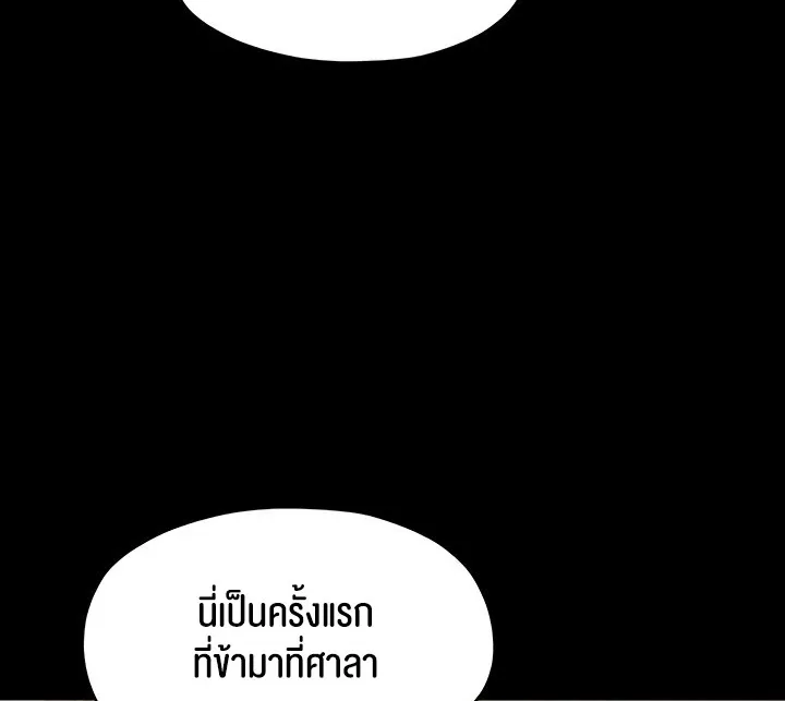 The Servant’s Story - หน้า 81