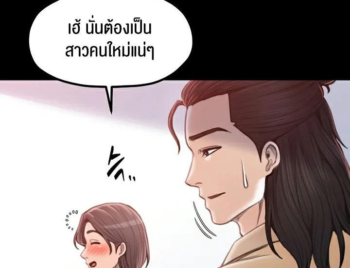 The Servant’s Story - หน้า 41