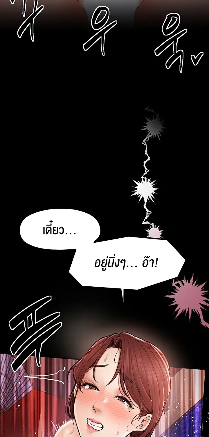 The Servant’s Story - หน้า 98