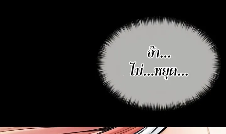 The Servant’s Story - หน้า 111