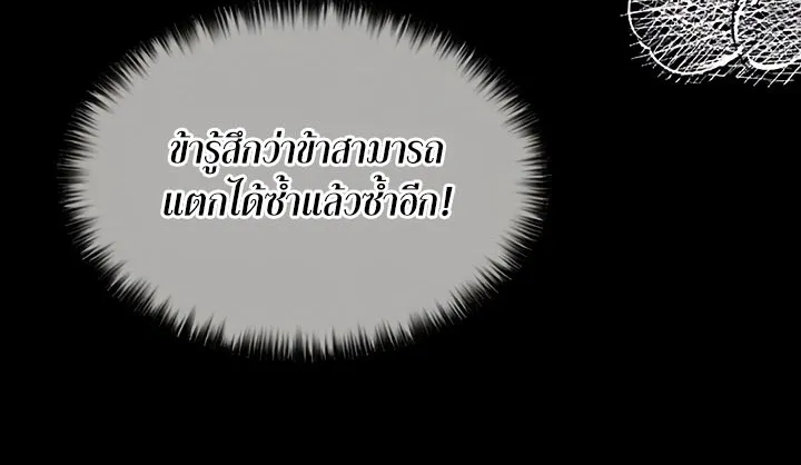 The Servant’s Story - หน้า 55