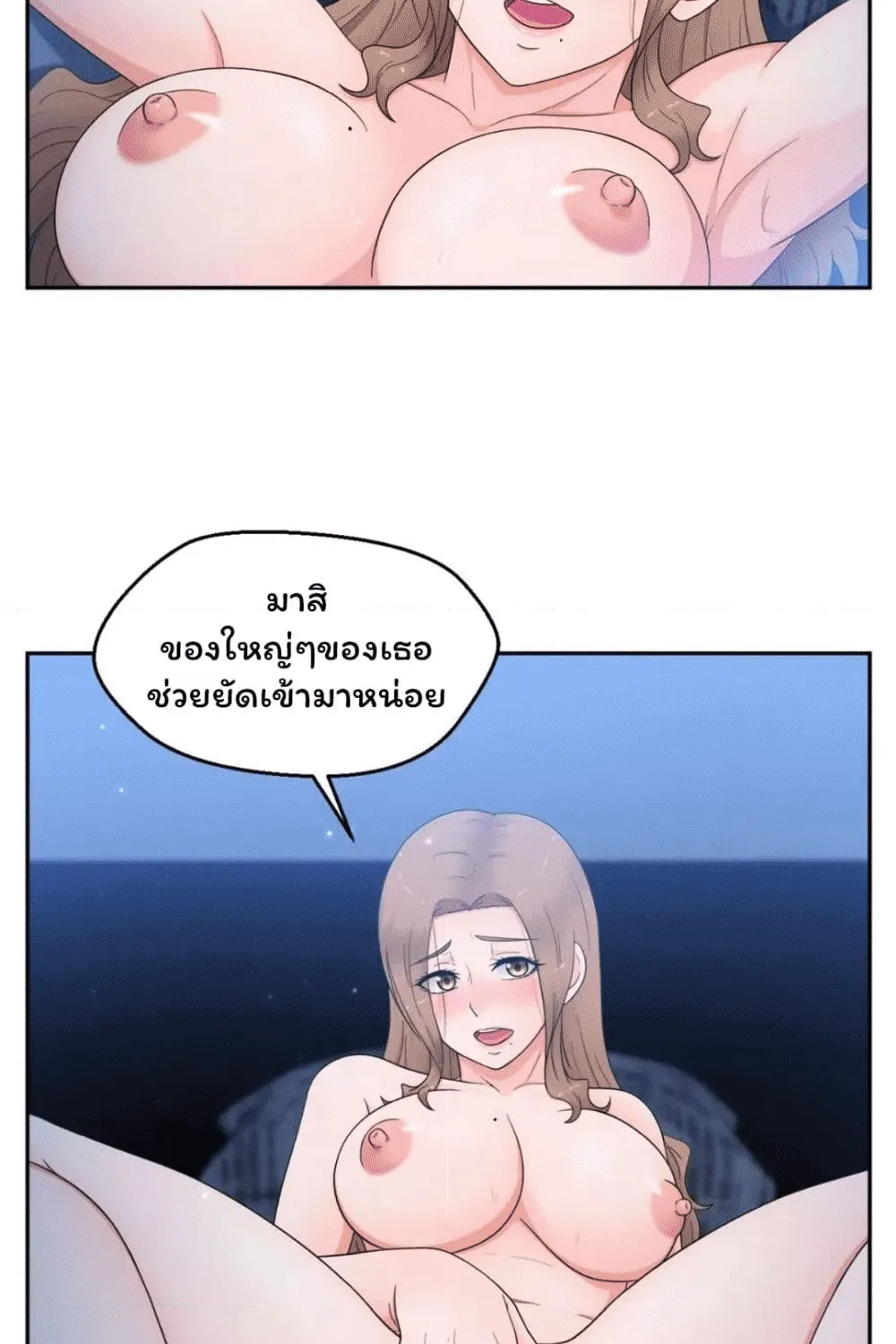 The Sexy Alien Next Door - หน้า 44