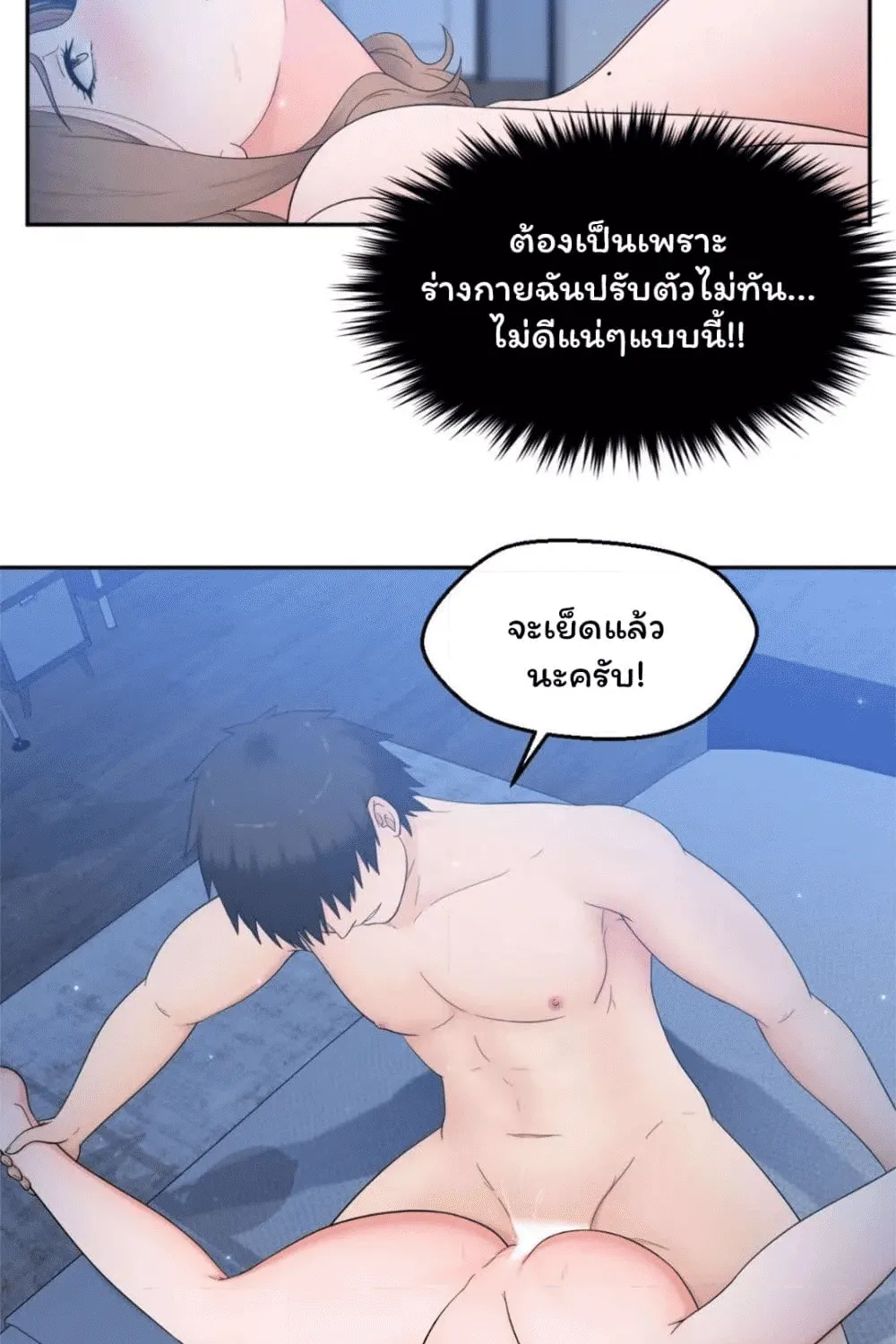 The Sexy Alien Next Door - หน้า 52